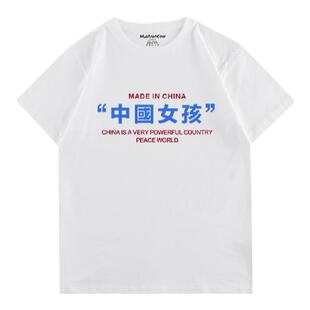 MushronCow中国女孩 日系原宿学院风女百搭休闲纯棉圆领短袖T恤