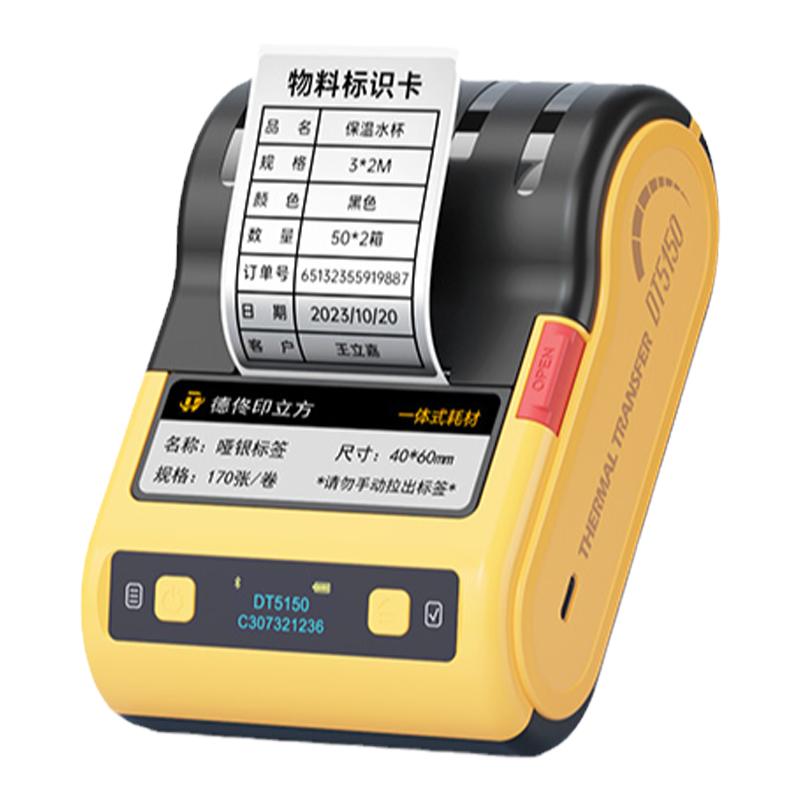 德佟DT5150熱轉印標簽打印機藍牙亞銀設備二維碼通信線纜電工合格證打標機智能固定資產手持啞銀不干膠標簽機