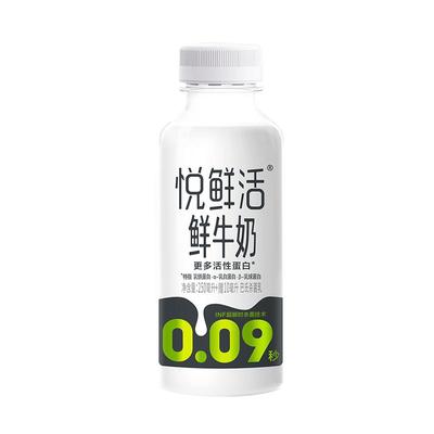君乐宝悦鲜活260ml+有机260ml