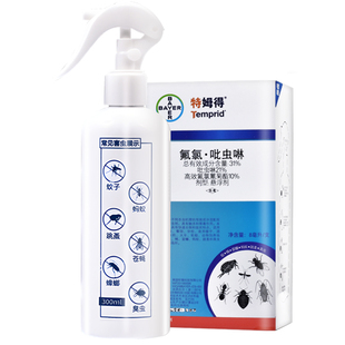 德国拜耳跳蚤药家用杀虫剂非无毒宠物跳蚤床垫灭驱除喷雾蟑螂蚂蚁