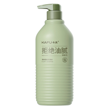 卡夫8D玻尿酸控油洗发水520g