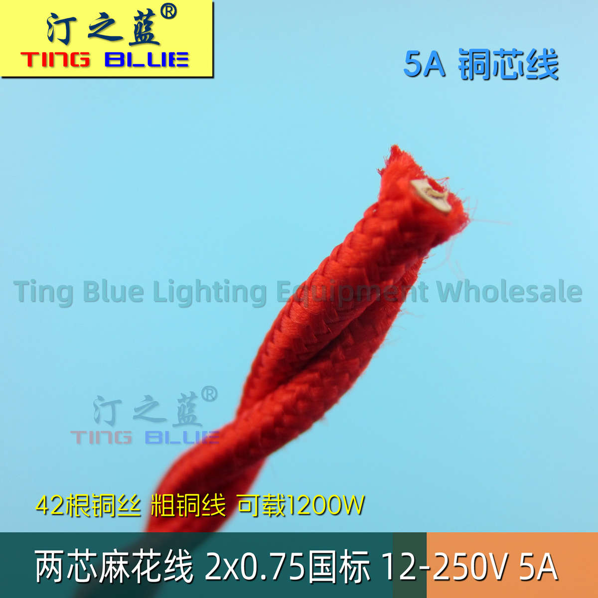 2x0.75麻绳电线编织麻线双绞线复古线麻花编织吊灯线复古灯线铜芯