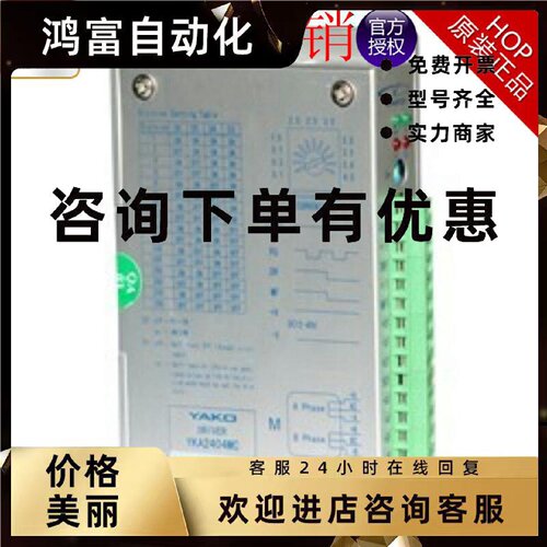 议价YKA2404MA厂家直销二相步进电机驱动器深圳研控科技原装正品