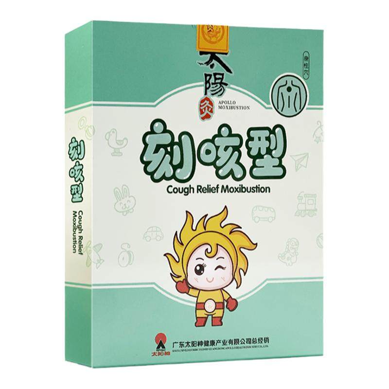 太阳神灸儿童咳嗽灸新刻咳型贴膏