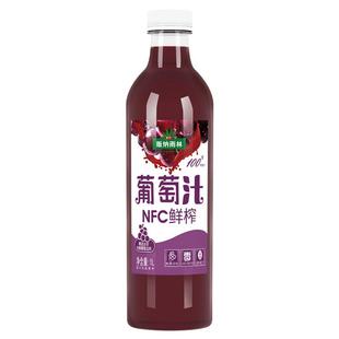 版纳雨林百分百纯果汁NFC新疆夏黑葡萄汁瓶装果味饮料1L畅饮装