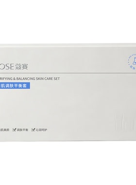 净透霜5g精粹水5ml净澈液3ml
