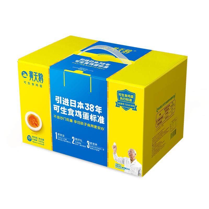 黄天鹅L级大蛋可生食标准