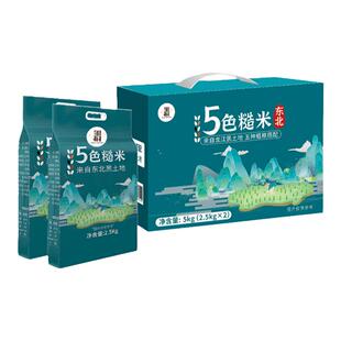 东北特产五色糙米礼盒杂粮年货高端送礼过新年走亲戚团购伴手礼品