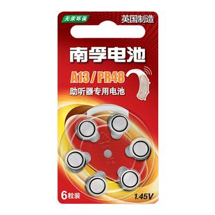 南孚助听器电池专用a13 pr48 a312 a675 a10号进口西门子纽扣至力1.45v老人耳背邦力健莲花锌空音悦雄鹿电子