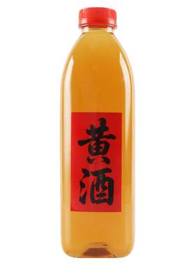 黄酒专用分装瓶1斤2斤塑料酒瓶