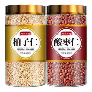 柏子仁酸枣仁中药材组合正品官方旗舰店新货去壳侧柏树种籽茶泡水