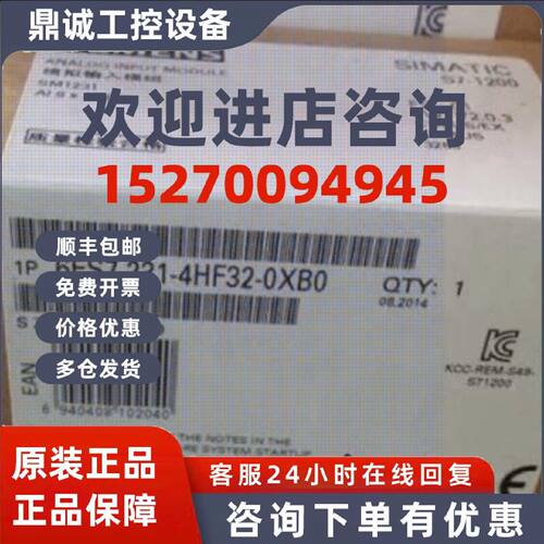 议价6ES72314HF320XB0西门子S71200模拟输入SM12316ES7231-4HF32-