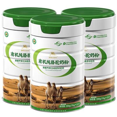 真驼奶！假一赔十！有机奶！