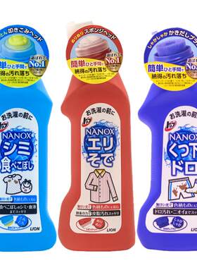日本狮王强力去污洗衣液衣领净