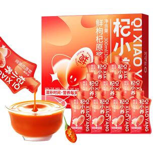 宁安堡宁夏红枸杞原浆鲜果汁即食饮品苟杞液滋补300ml礼盒装长辈
