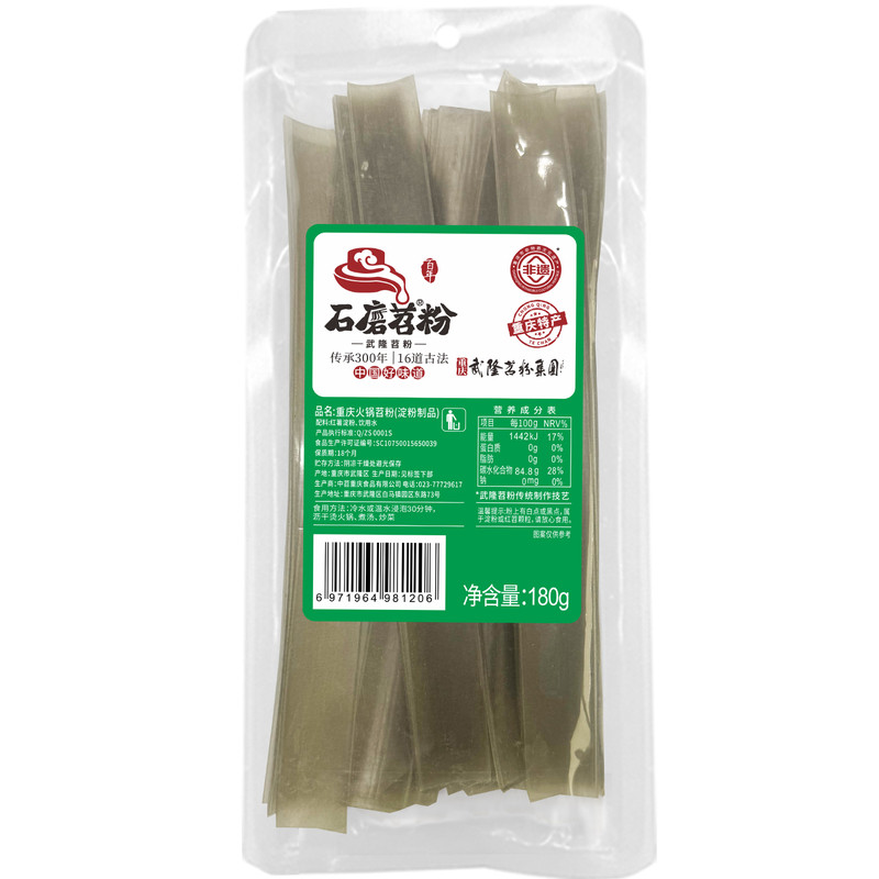 石磨苕不加胶健康粉条