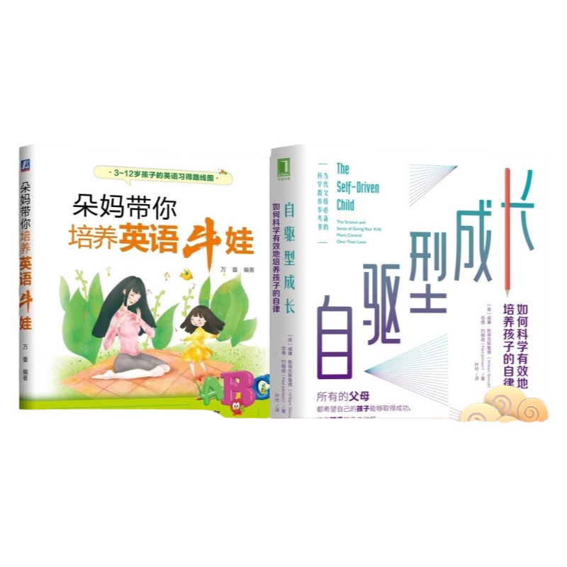 机械工业出版社儿童教育朵妈