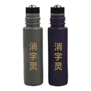 消字灵万能无痕不伤纸消字液修正消除退中性签字碳素钢笔圆珠打印