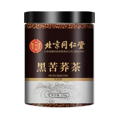 【原产大凉山】黑苦荞茶大麦茶