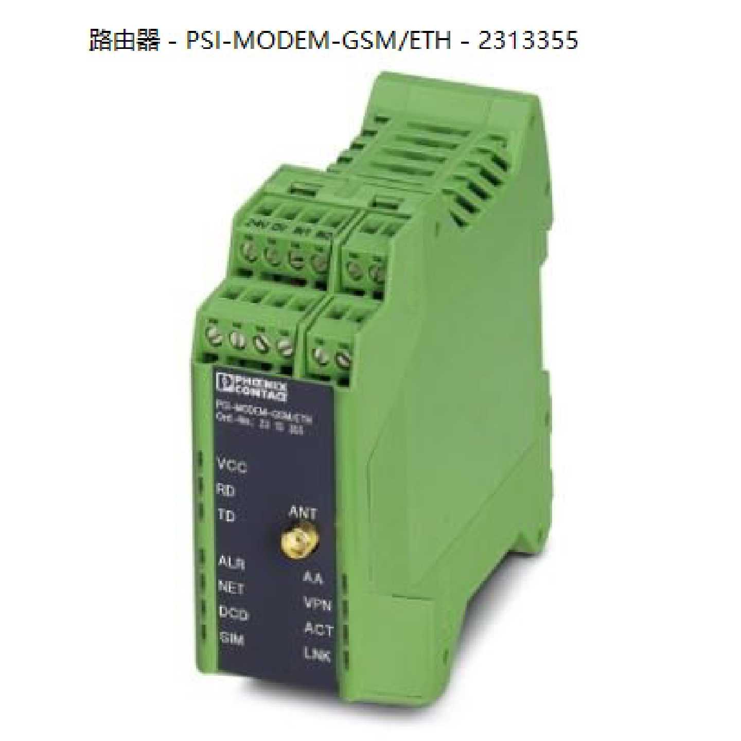 议价菲尼克斯路由器 - PSI-MODEM-GSM/ETH - 2313355现货供应