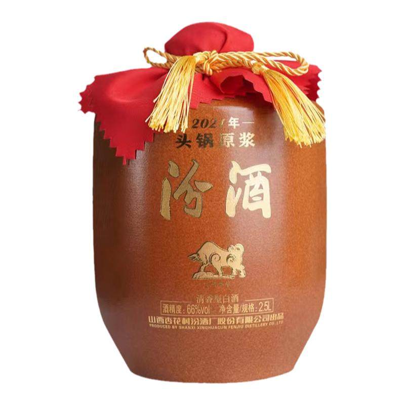 汾酒2021年66度头锅原浆2.5L白酒