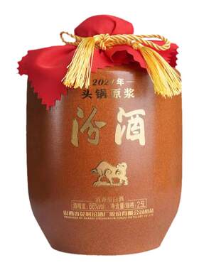 汾酒2021年66度头锅原浆2.5L白酒