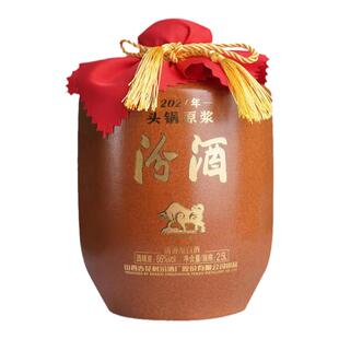 【2021年】66度头锅原浆2.5L*1坛 山西杏花村汾酒清香型国产白酒