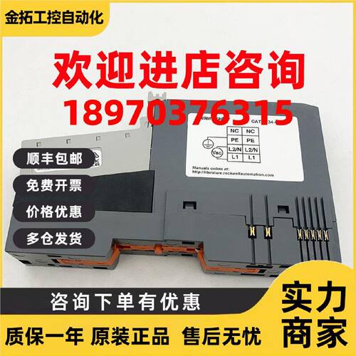 议价1734-EPAC扩展模块罗克韦尔Allen-Bradley全新1734EPAC