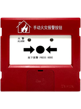 泰和安手动火灾报警按钮TX3142N