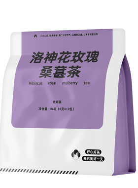 洛神玫瑰桑葚茶白白脸不用化美妆