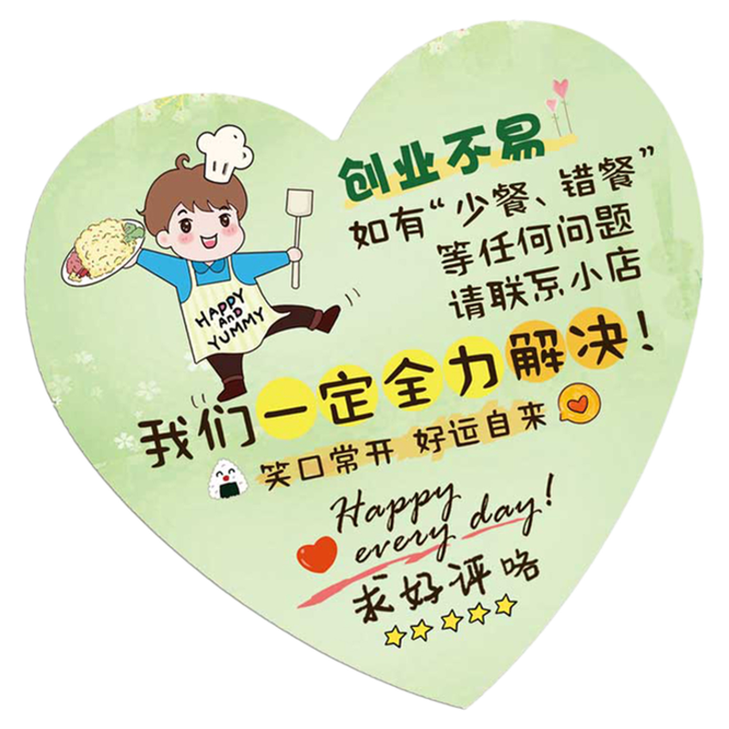 外卖暖心贴纸便利贴创意五星贴纸暖心餐饮便签纸创意手写邀评价卡