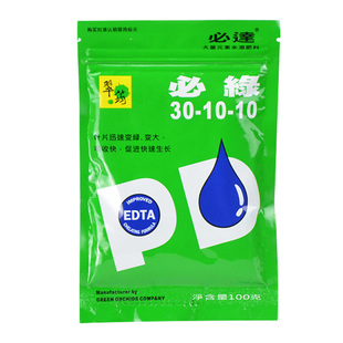 翠筠必绿必旺必开花通用型叶面肥水溶肥促开花肥料绿萝发财树兰花