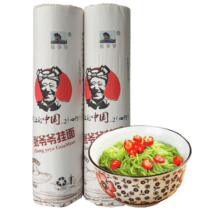 张爷爷手工空心挂面菠菜面蔬菜面条陕西吴堡张家山发酵龙须面细面