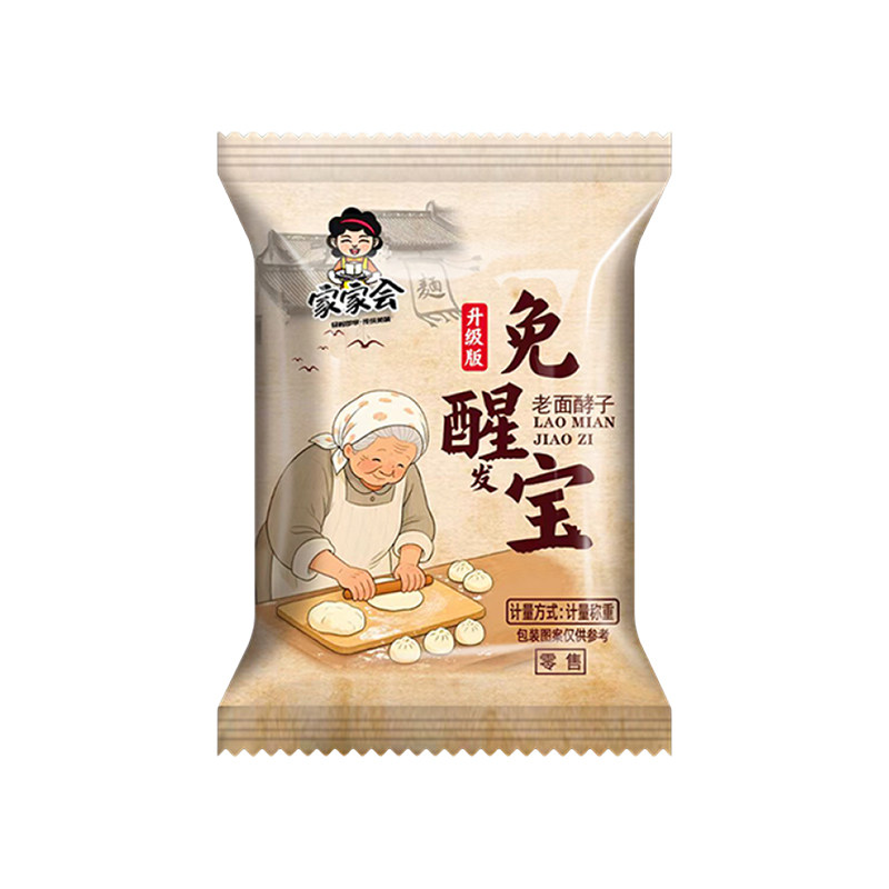 家家会免醒发宝免发酵酵母粉13克家用小包蒸馒头包子面包专用酵母