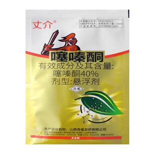 40%噻嗪酮悬浮剂噻嗪铜噻秦酮赛秦铜 农药柑橘介壳虫杀虫剂喷雾