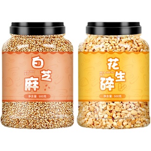 熟白芝麻花生碎即食脱皮家用商用厨房烘焙火锅烧烤炒熟芝麻500g