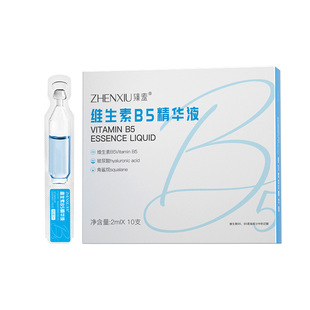 维生素B5精华液次抛精华液安瓶便携式精华女士保湿补水舒缓精华
