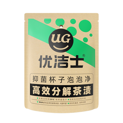 【不除垢退全款】水杯茶杯清洗剂