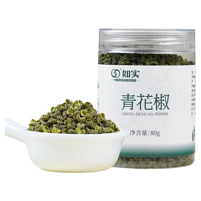 如实青花椒香料调味品