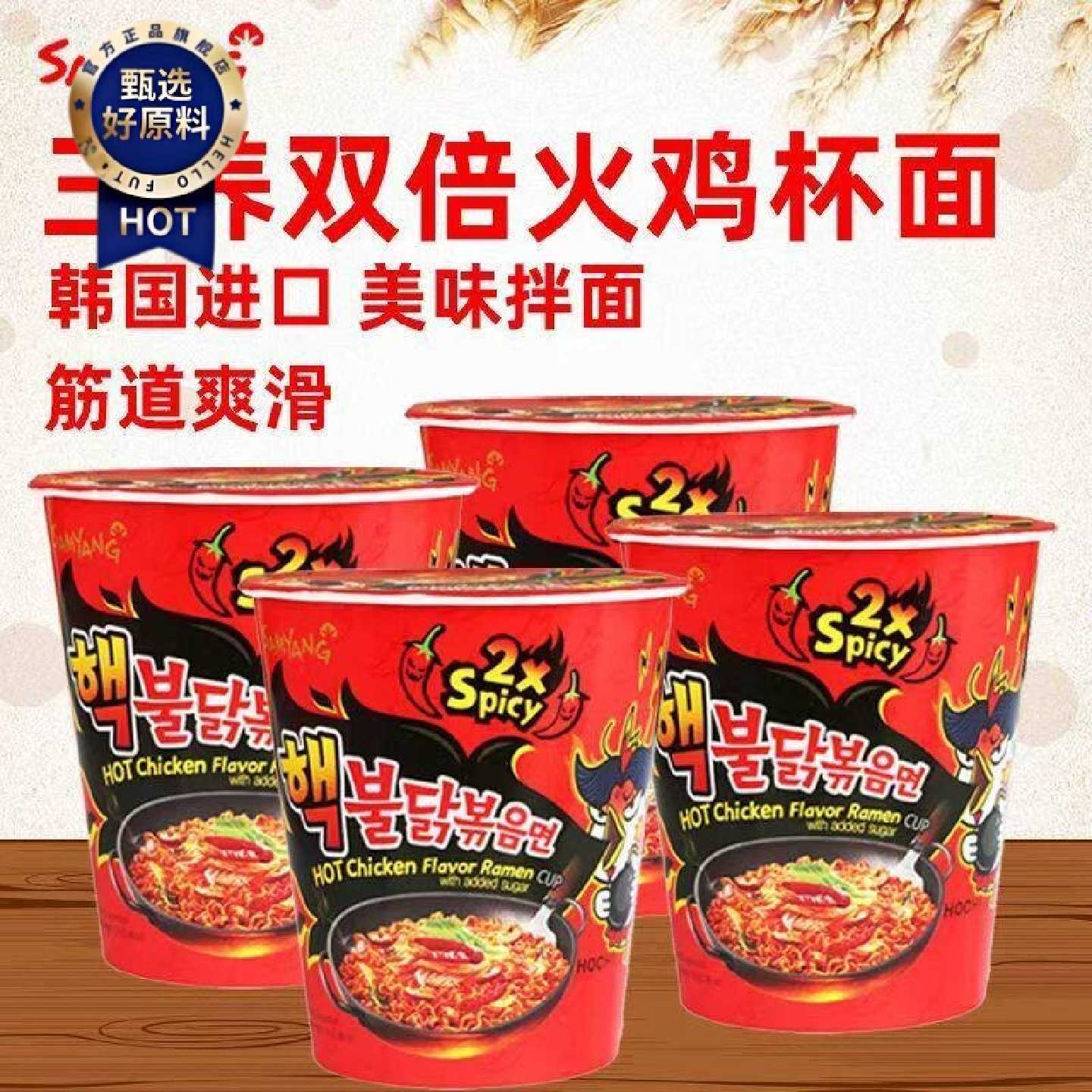 韩国三养火鸡面70g正宗超辣泡面小桶装双倍辣味火鸡方便面杯面图片