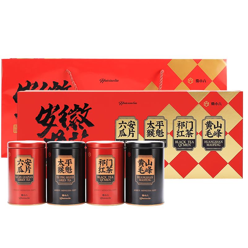 徽六一级四大徽茶礼盒240g