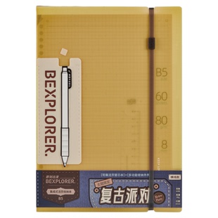 【新品9折】乐普升比心活页本可撕B5横线不硌手笔记本子高颜值学生考研可拆卸活页替芯加厚活页夹高中生