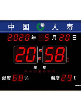 卫星标准化考场胸痛中心静态时钟