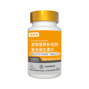 咖威洛宠物复合维生素b组片狗狗猫咪专用防皮屑掉毛营养品补充剂