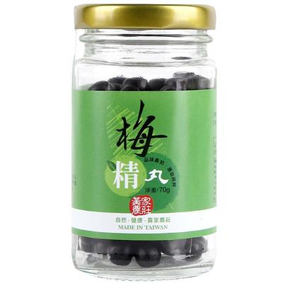 台湾原装黄家农庄青梅精丸强碱性