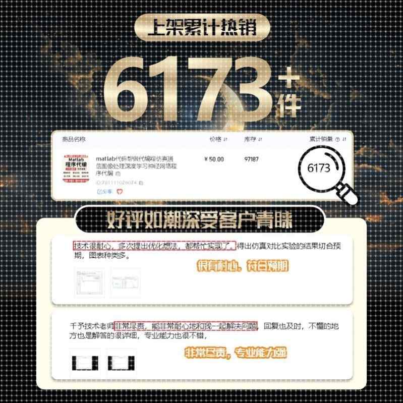 matlab代码帮做代编程仿真通信图像处理深度学习神经网络程序代编