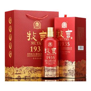 贵州大曲牧言1935商用白酒坤沙酒酱香型53度大曲固态发酵整箱6瓶