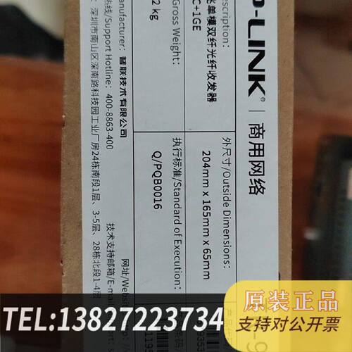 原装正品TPlink单模双纤光收发TR962D撤铺亏本出了全现货议价