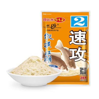 老鬼鱼饵速攻2号野战918