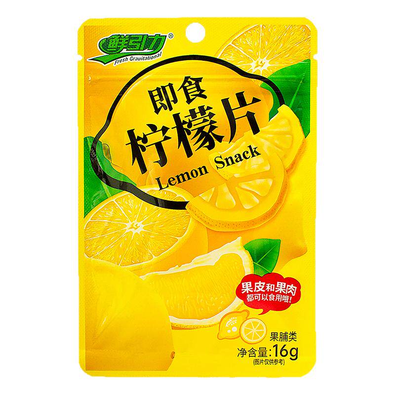鲜引力柠檬片泡水水果干金橙片橙子干柠檬干泡茶即食零食橘子果干